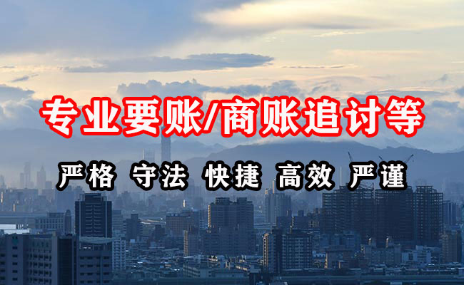 长江新区要账公司